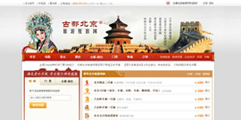 古都北京旅游网