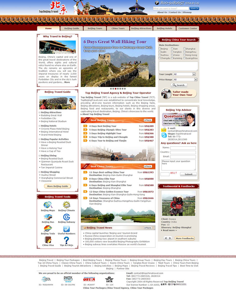 桂林国旅北京英文旅游网